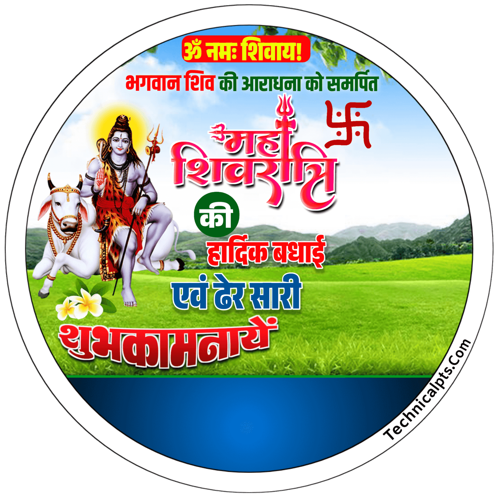 Mahashivratri DP  banaen| Mahashivratri DP poster kaise banaye| maha Shivaratri Dp banner editing plp file download 